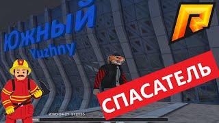 СПАСАТЕЛЬ 2 СЕРИЯ | АДМИН ПАТРУЛЬ| RADMIR RP