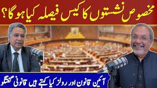 Reserved seats  case | AQSlive