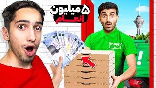 به پیک موتوری اسنپ 5 میلیون انعام دادیم 