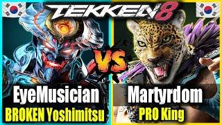 Tekken 8 EyeMusican YOSHIMITSU GOT MAD! EyeMusician (YOSHI) vs Martyrdom (KING) - T8