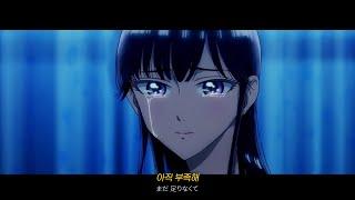 【AMV】사랑은 비가 갠 뒤처럼 X Aimer-Ref:rain / (After the rain 恋は雨上がりのように)