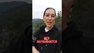 Все люди выё, абсолютно все 