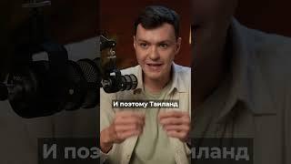 ПОЧЕМУ переезжают в ТАИЛАНД