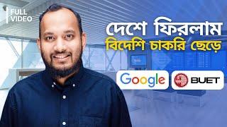 From Madrasa to Google: Nadimul’s Blockchain Journey