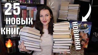 25 НОВЫХ КНИГ КНИЖНЫЕ НОВИНКИ ОСЕНИ