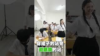 這個老師太狠了！蘿蔔蹲你玩過嗎？This teacher is too ruthless!【黃氏兄弟】Ft.@JolieChi@zxsdexz@diva.dancer@dinosaur_idol 蘇偉