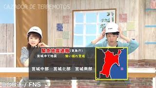 Alerta Sísmica Japonesa (EEW) en TV en vivo en Terremoto 6.8 en Japón Earthquake Early Warning Japan