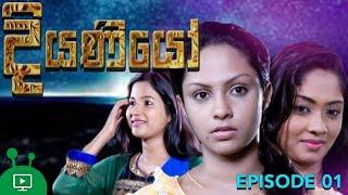 දියණියෝ | Diyaniyo | Episode 1 | New Teledrama | Shalani Tharaka | Paboda Sandeepani