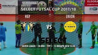 НБУ - UNION 0:3 | Select futsal cup 17/18