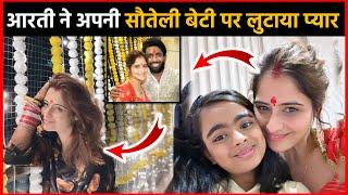 Arti Singh's Lovely Moments With Her Stepdaughter & Dipak Chauhan |Arti Singh Marriage Video