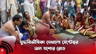 একাত্তরের যু*দ্ধবিভীষিকা দেখালো ‘সেপ্টেম্বর অন যশোর রোড’  || Jago News