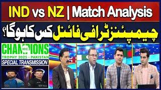 ICC Champions Trophy 2025 - Special Transmission | 𝐈𝐍𝐃 𝐯𝐬 𝐍𝐙 | 9th Mar 2025