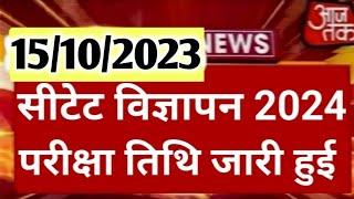 CTET notification 2024/next Ctet December 2023/CTET online form /ctet latest news 2023/ctet exam2024