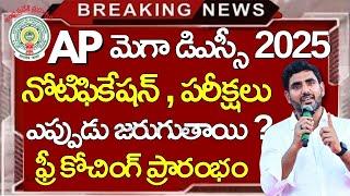 Ap Dsc 2025 Notification Latest News Today II Ap Dsc 2025 Exam Dates