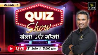 Utkarsh Quiz Show for Class 6-12 | खेलो और सीखो EP-1 | Utkarsh Online Tuitions | Pawan Pareek Sir