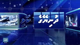 #DhuniyeygeKalhi