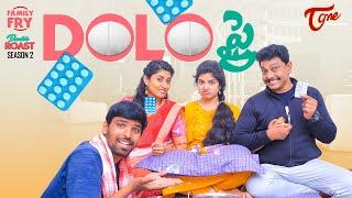 FAMILY FRY | S2 | Epi 87 | DOLO ఫ్రై | TeluguOne Originals