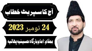 Allama Ali Nasir talhara New Majlis 24 November 2023 Imam E Zamana 572