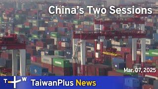 China’s Two Sessions, TaiwanPlus News – 18:00, March 7, 2025｜TaiwanPlus News