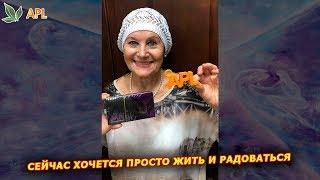 APL GO отзыв ► Болели ноги и сердце, а сейчас хочется просто жить и радоваться! Результат драже APL