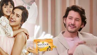 Mahesh Babu NEW Santoor AD Video | Latest Telugu Ad | Mana TeluguCult