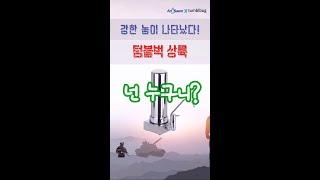 세상에 처음 나온 이것은? 아리샘 AM-101S, 싱크대 직수정수기