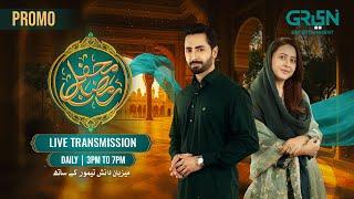 Mehfil e Ramzan | Promo | Danish Taimoor & Rabia Anum | Special Transmission 2025 | Green TV