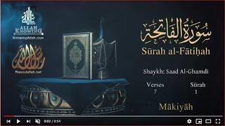 Quran: 1. Surah Al-Fatihah /Saad Al-Ghamdi  /Read version: Arabic and English translation