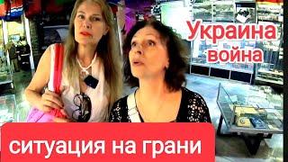 КУДА МЫ КАТИМСЯ? Украина Ситуация Накаляется. Привет  из СССР. Подробности Жизни в Киеве Сейчас