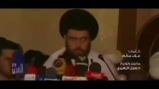 جديد سيد بهاء الحسيني - هيله عليهم هيله | Bahaa Al-Husseini - awe on them فيديو كليب حصري 2021