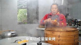 幺妈捡点儿红薯烤红薯干，婷婷做了一屉黑暗馒头，大家还夸好吃