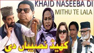 Khaid Naseeba Di ǁ New Pothwari Drama ǁ Shahzada Ghaffar ǁ Mithu te Lala ji Series ǁ Pakistani Chotu