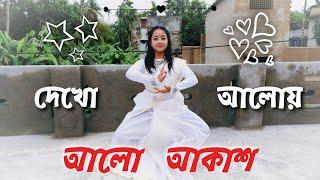 DEKHO ALOY ALO AKASH || KHAAD || DANCE COVER || SOHINI SARKAR || ARIJIT SINGH || DANCE WITH SOHINI |