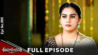 Shatamanam Bhavati | 24th June 2024 | Full Episode No 995 | ETV Telugu