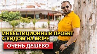 ДОСТУПНАЯ Недвижимость в Мерсине от застройщика / Дом у моря / Квартира в Турции 2023