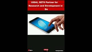 UIDAI, SETS Partner for Research and Development in Deep Tech, Emerging Technologies: All D|#shorts
