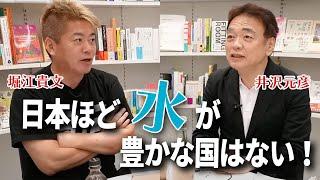 「水」から世界の歴史を紐解く。各国の飲料文化を井沢元彦さんが解説【続きは概要欄へ】