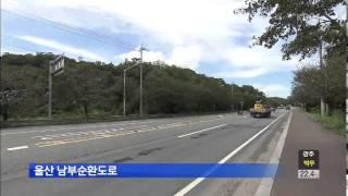 곳곳 ‘파인 도로’ 위험천만…차량 파손 잇따라