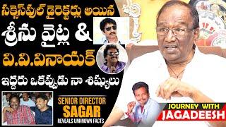 Senior Director Sagar About VV Vinayak And Srinu Vaitla | Journey With Jagadeesh | Daily Culture