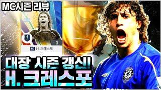크레스포 대장시즌 갱신 됐습니다 ㅋㅋ 피파4 강준호 FIFAONLINE4