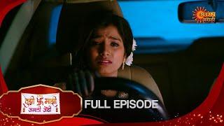 Tujhi Majhi Jamali Jodi - Full Episode | 23 Dec 2024 | Full Ep FREE on SUN NXT |  Sun Marathi