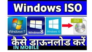 Mobile me windows ki iso file  kaise download karte hai