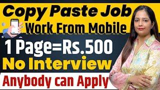 Copy Paste Work From Home Jobs | Work From Home |Freshers Apply Now|No Investment|Govt Jobs Jan 2025