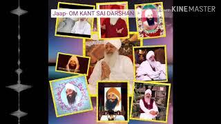 Jaap-Om Kant Sai Darshan