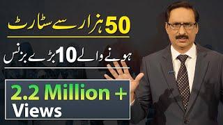 10 Businesses You Can Start With Just 50 Thousand Rupees - Javed Chaudhry | Mind Changer SX1