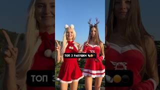 Топ 3 Ракушки 🟠️ #shorts