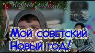 САМОЕ прикольное поздравление "Как весело встретить Новый год!" Сценарий-инструкция