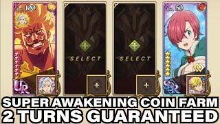 SUPER AWAKENING COIN FARM 2 TURN EVERY TIME F2P | 7DS Grand Cross