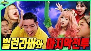 빌런이된 라바쌤vs히어로가족 마지막 전투!..(ft.빌런라바쌤 총정리)