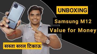 Best Smartphone Under Rs.10000 | Unboxing Samsung Galaxy M12 | techindifact